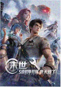浮生若梦剧集封面